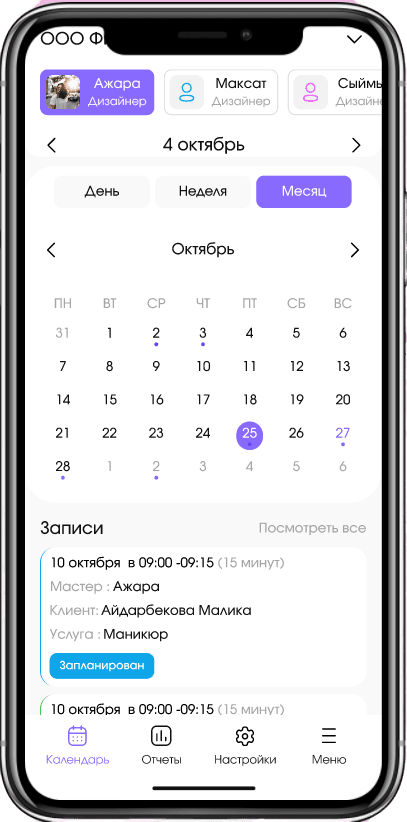 phone